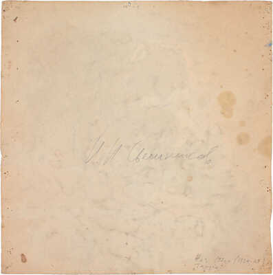 Свешников Иван Иванович. Таруса